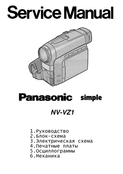 panasonic NV-VZ1  panasonic Cam NV-VZ1 NV-VZ1.djvu