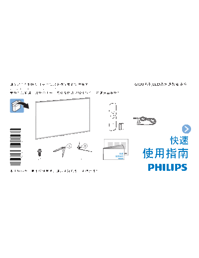 Philips 50PUF6112  Philips LCD TV  (and TPV schematics) 50PUF6112 50PUF6112.pdf