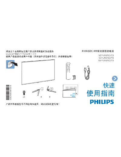 Philips 55PUF6192  Philips LCD TV  (and TPV schematics) 55PUF6192 55PUF6192.pdf