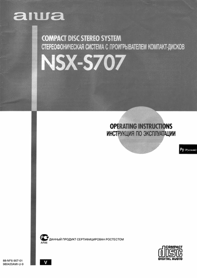 AIWA      NSX-S707  AIWA     Aiwa NSX-S707    AIWA NSX-S707.djvu