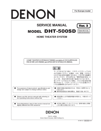 DENON  DHT-500SD  DENON Home Theatre System Home Theatre System Denon - DHT-500SD  DHT-500SD.PDF