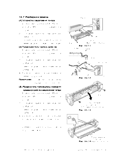 TOSHIBA 014-3 Fuser Unit Exit Unit RUS  eP10-22  TOSHIBA Copiers E 16 DP1600SM 014-3 Fuser Unit Exit Unit RUS _eP10-22.pdf