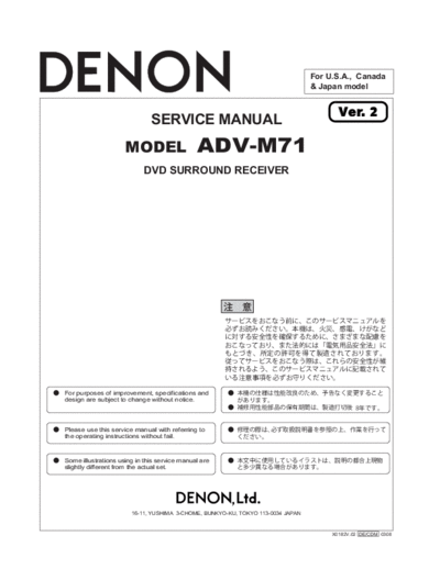 DENON  ADV-M71 Ver. 2  DENON DVD Surround Receiver DVD Surround Receiver Denon - ADV-M71  ADV-M71 Ver. 2.PDF