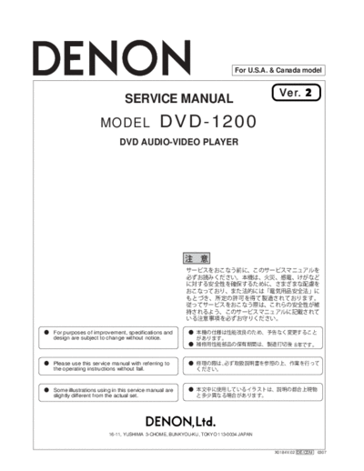 DENON  DVD-1200  DENON DVD Video Player DVD Video Player Denon - DVD-1200  DVD-1200.PDF