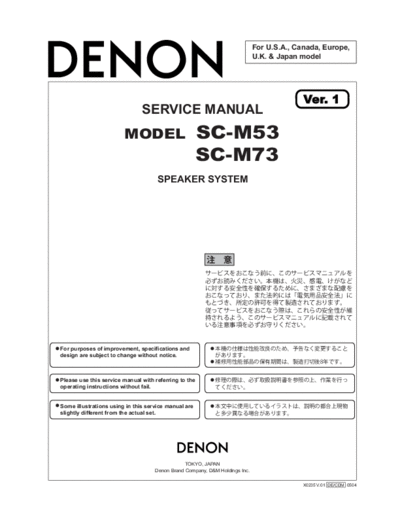 DENON  SC-M53 & SC-M73  DENON Speaker System Speaker System Denon - SC-M53 & SC-M73  SC-M53 & SC-M73.PDF